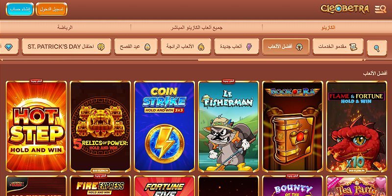 لقطة شاشة من كازينو Cleobetra